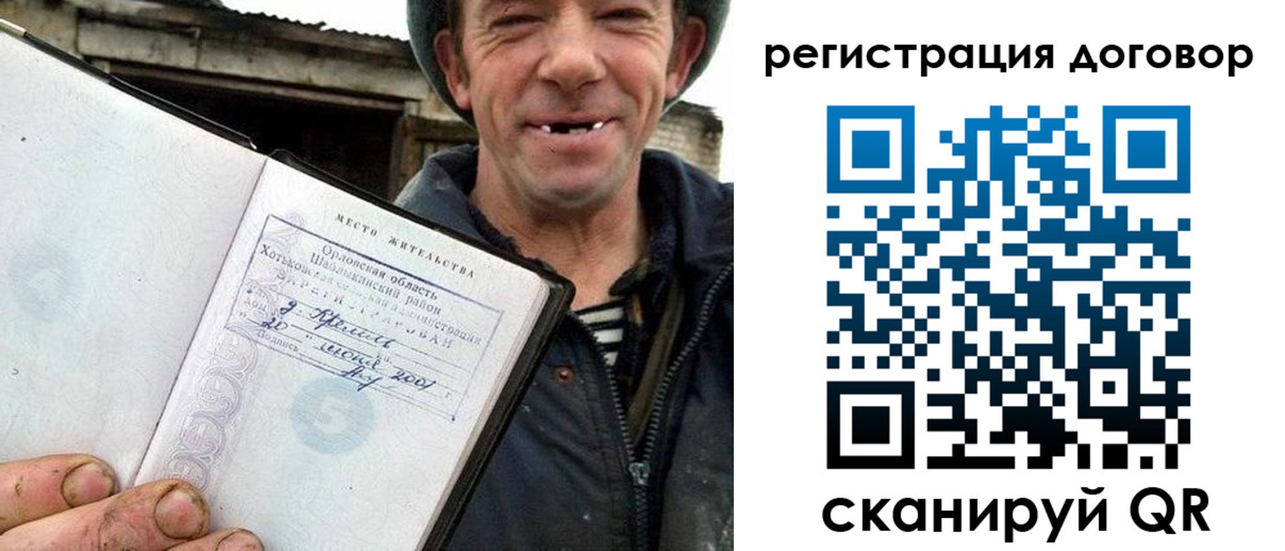 временная регистрация адрес в Тынде