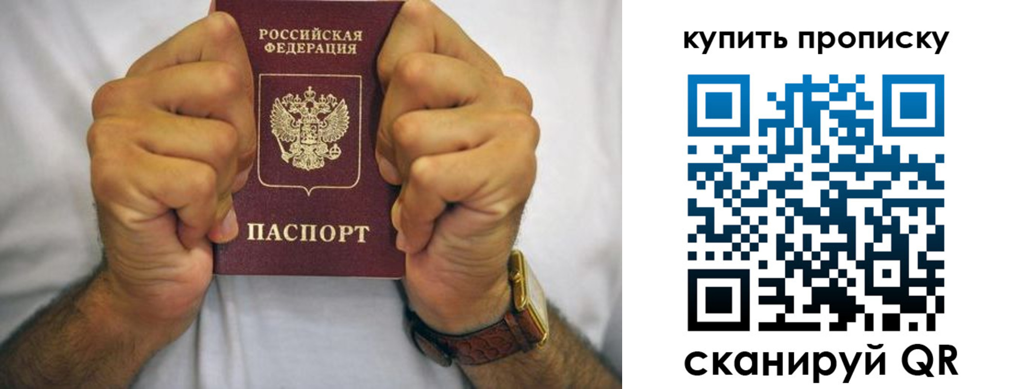 пропишу в квартире в Тынде