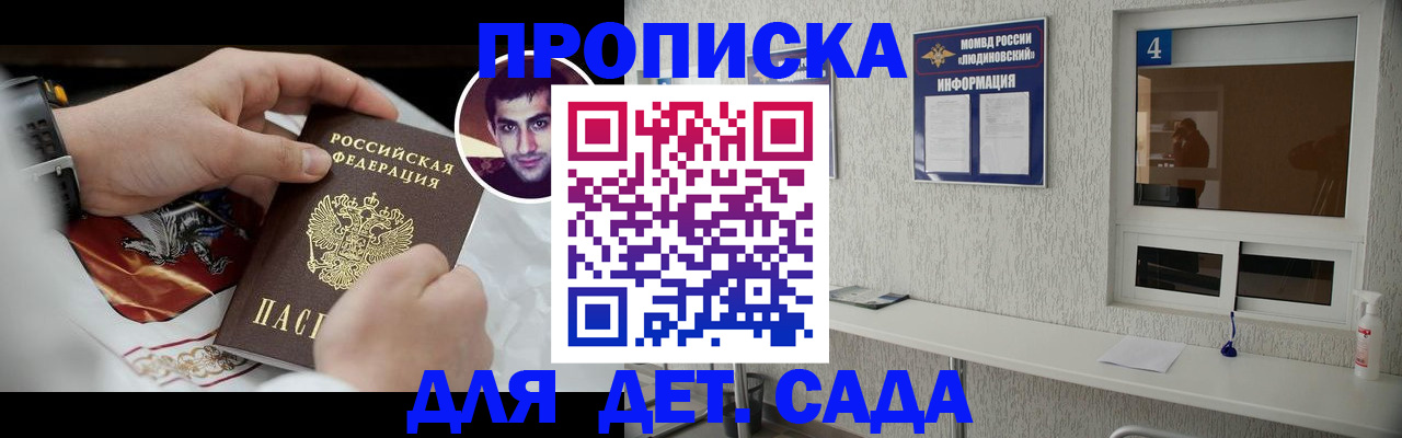 временная регистрация адрес в Тынде